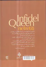 ملکه کافر نفرتی تی